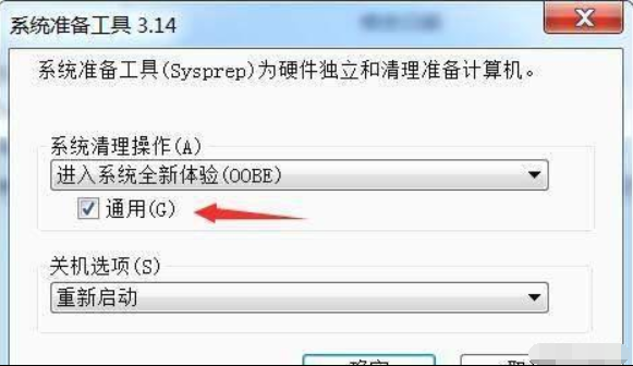 这款黑科技你造吗？一招可让系统恢复如新！