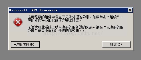 SQL Server2008报错：值不能为空
