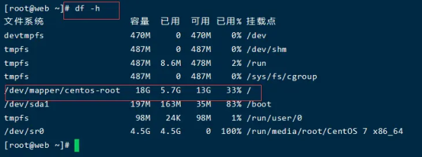 centos7 硬盘扩容