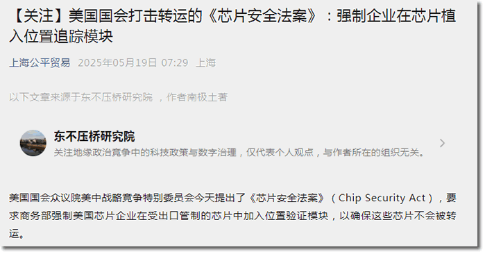 英伟达H20芯片藏后门？中国企业为啥甩不掉？ 人工智能AI 微新闻 第2张